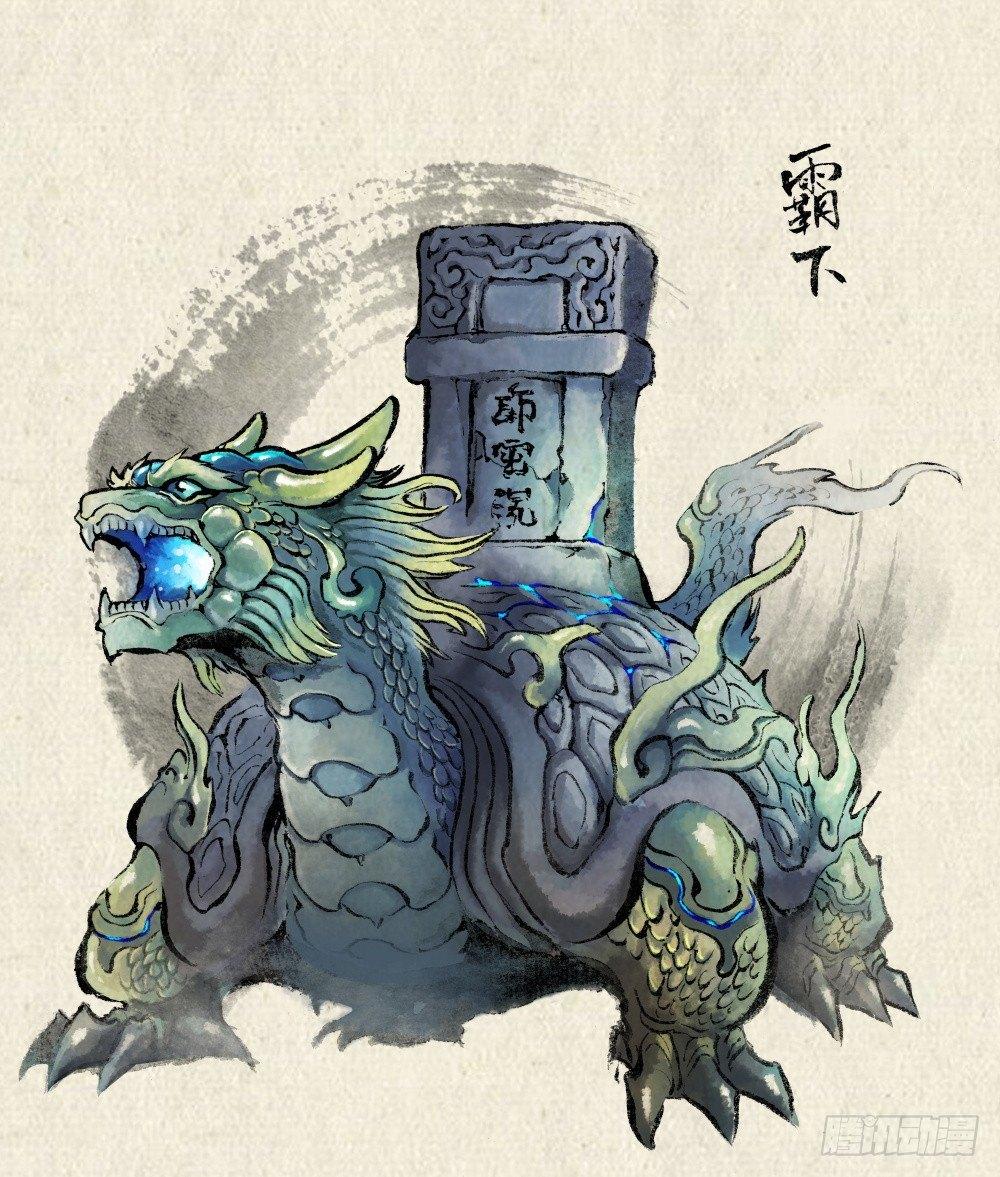 🍚玄皓战记-堕天厝 25.傀儡掌门 第16页