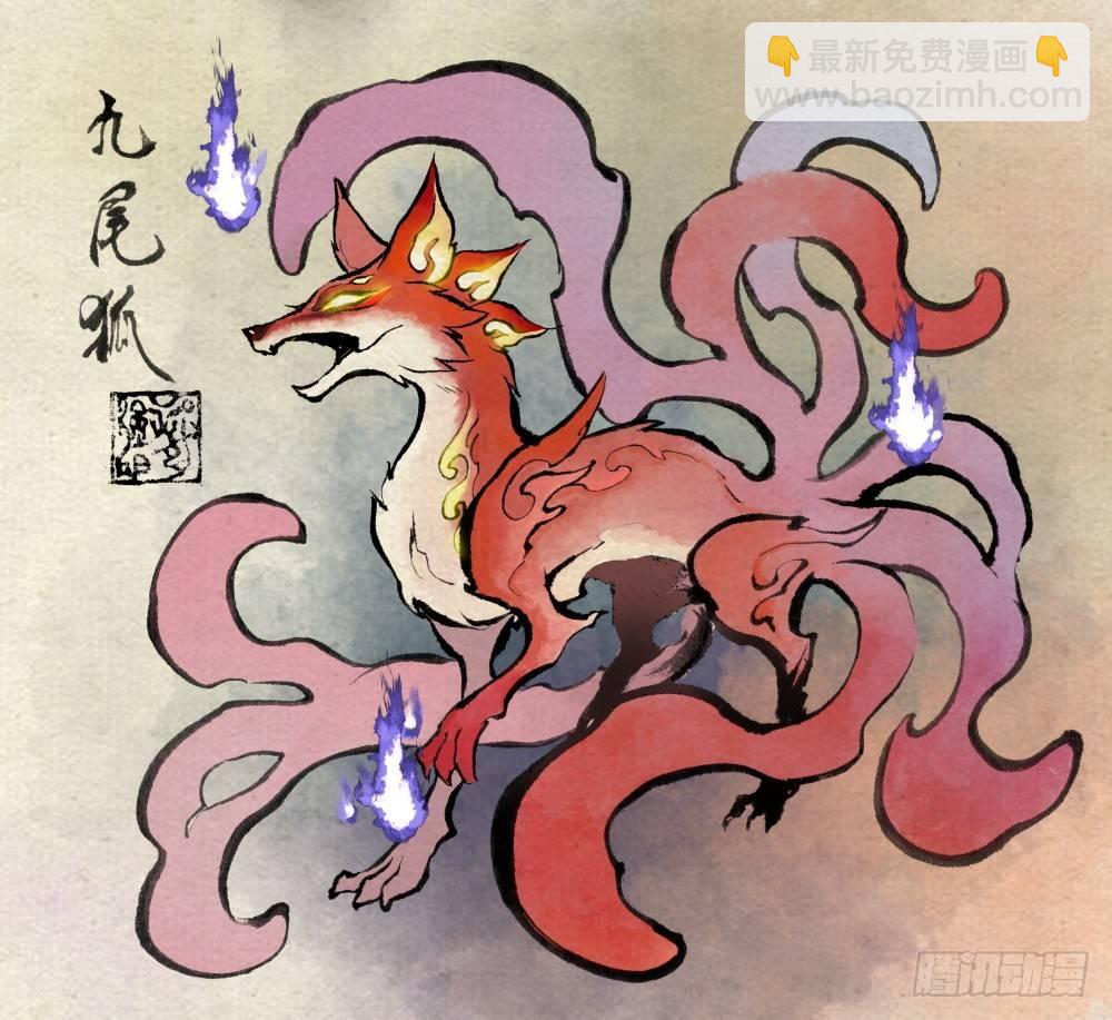 🍚玄皓战记-堕天厝 25.傀儡掌门 第24页