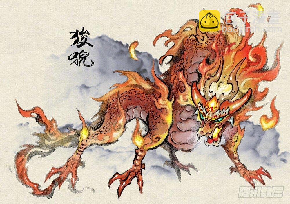 🍚玄皓战记-堕天厝 25.傀儡掌门 第37页