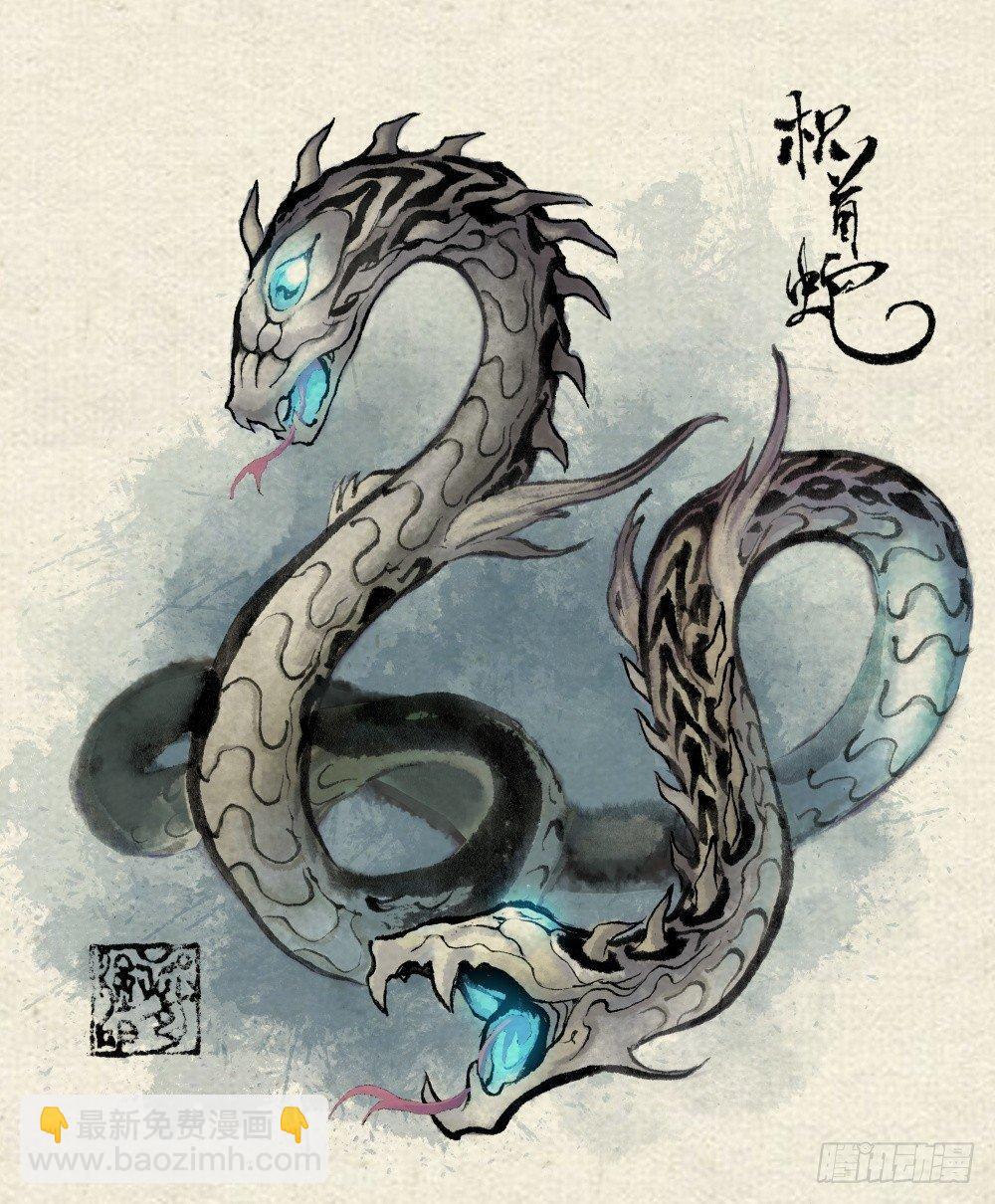 🍚玄皓战记-堕天厝 25.傀儡掌门 第47页