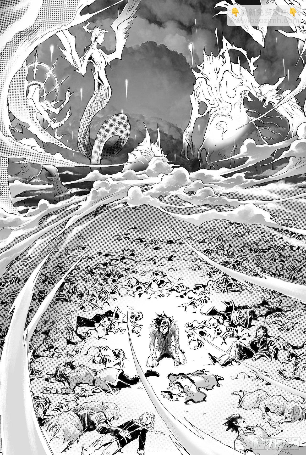 🍚玄皓战记-堕天厝 第29话 天煞的真相 第11页