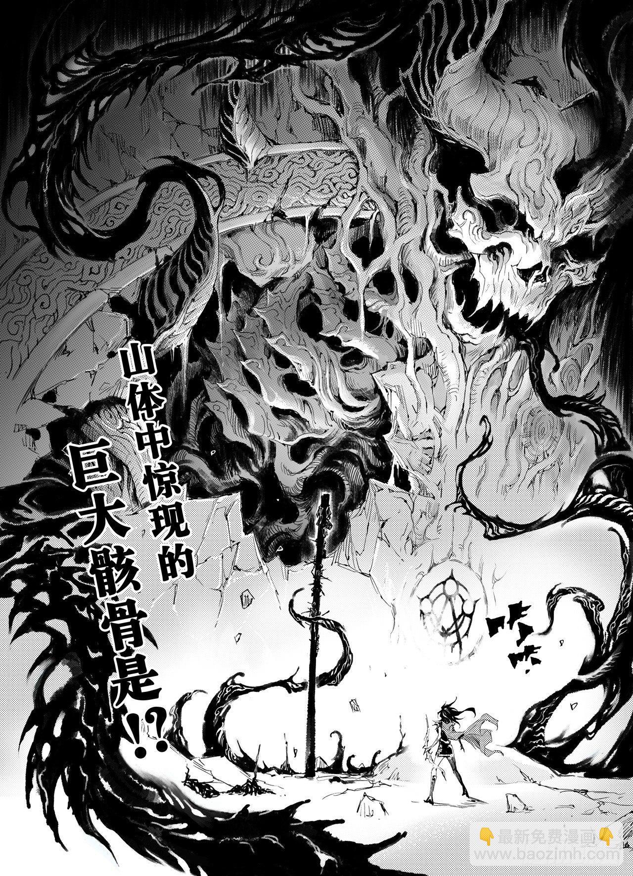 🍚玄皓战记-堕天厝 31.愤怒的拳 第11页
