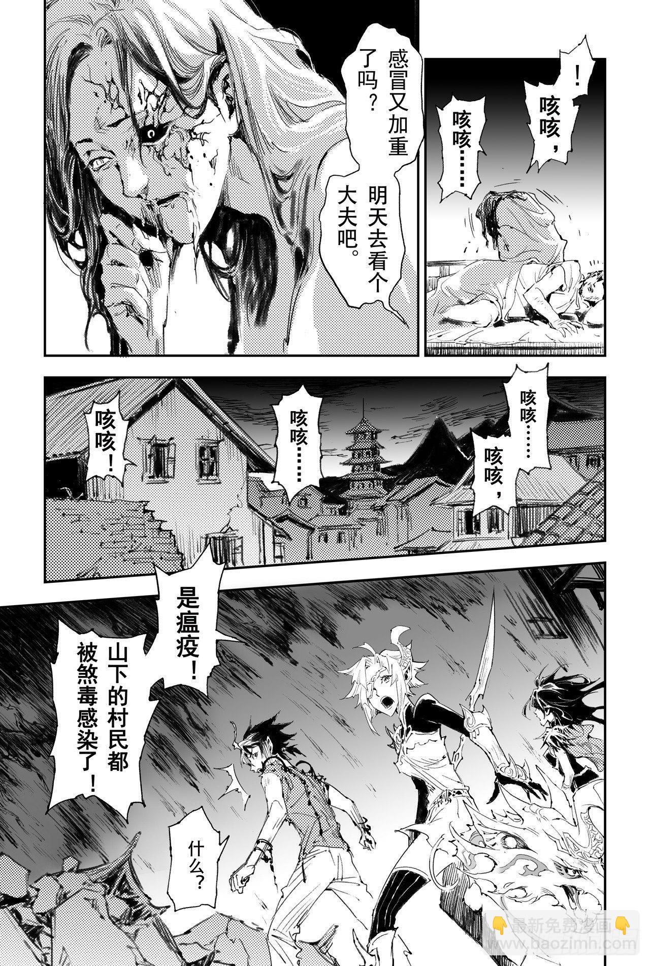 🍚玄皓战记-堕天厝 34.毁灭之神 第3页