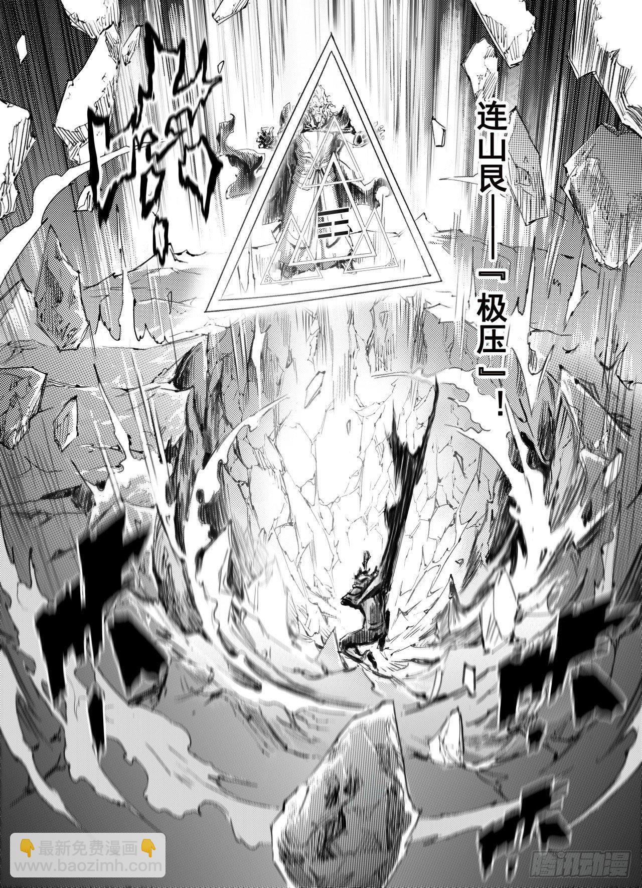 🍚玄皓战记-堕天厝 番外：此生挚爱（下） 第4页