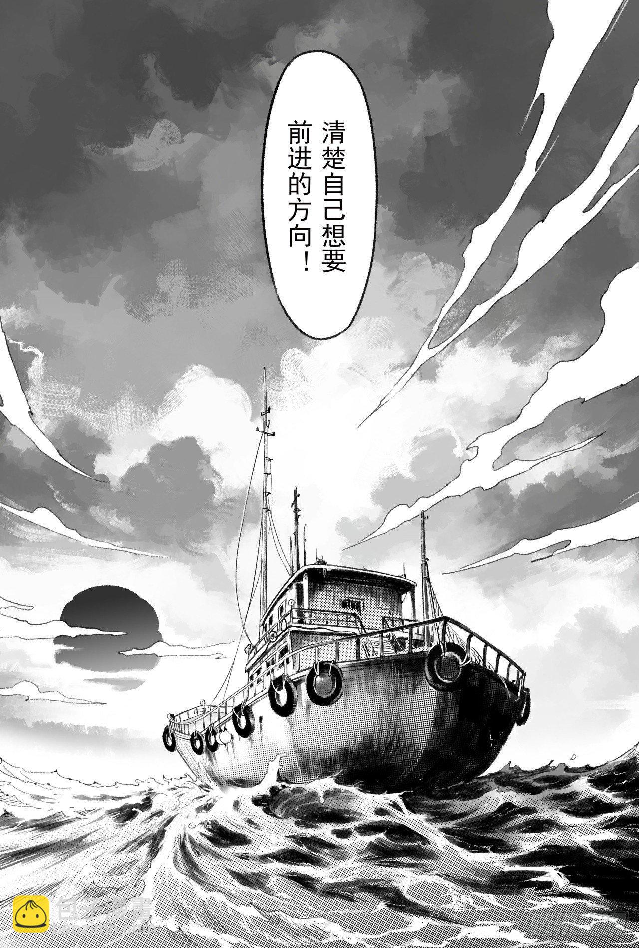 🍚玄皓战记-堕天厝 59.取舍 第12页