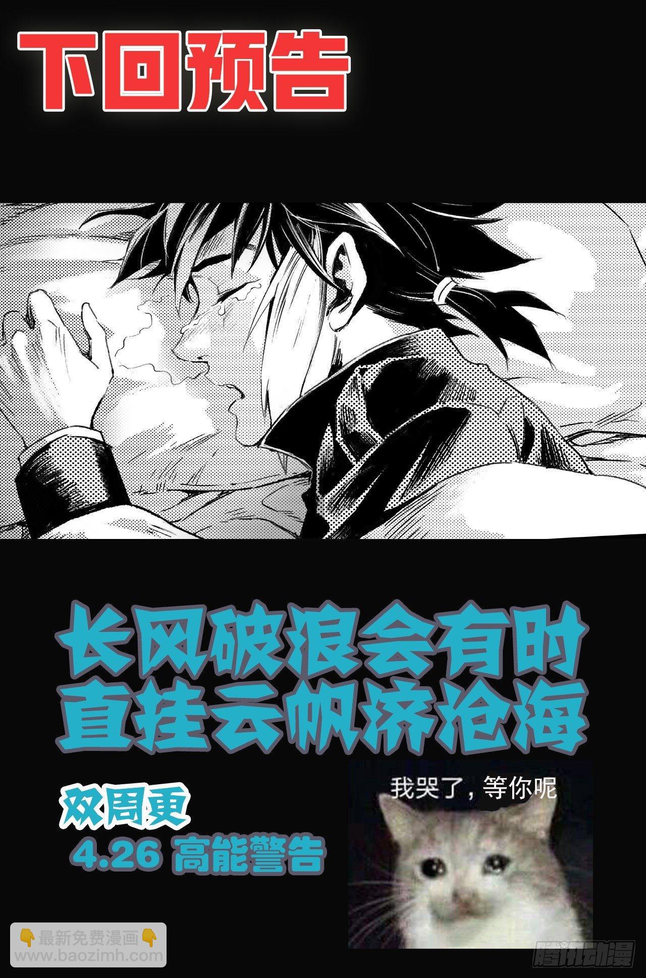🍚玄皓战记-堕天厝 59.取舍 第13页