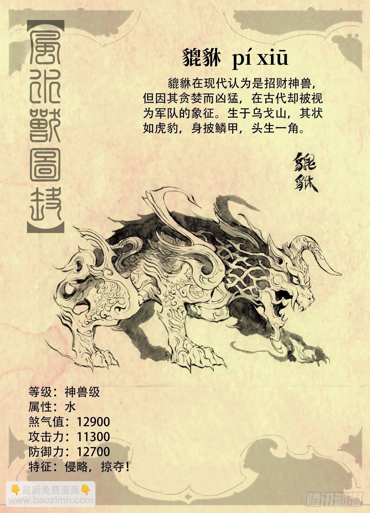 🍚玄皓战记-堕天厝 59.取舍 第15页