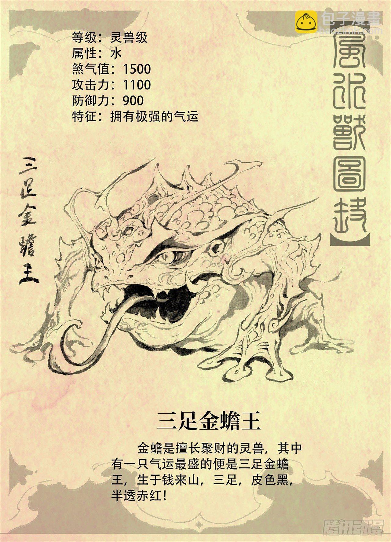 🍚玄皓战记-堕天厝 59.取舍 第16页