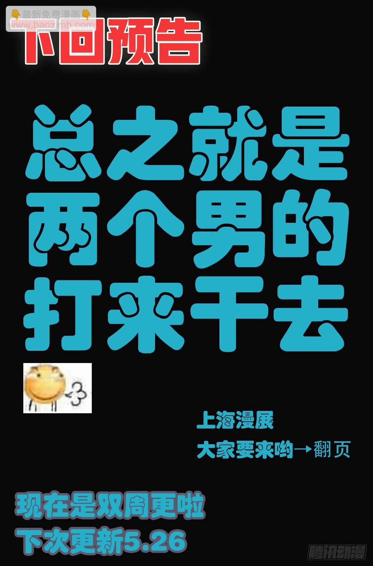 🍚玄皓战记-堕天厝 61.五行上尊者 第24页