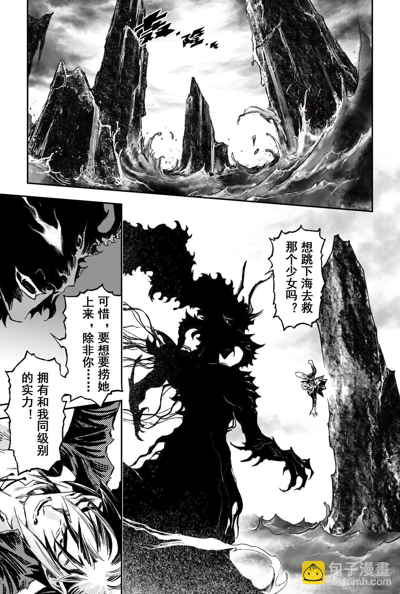 🍚玄皓战记-堕天厝 63.坤极法阵第五层 第12页