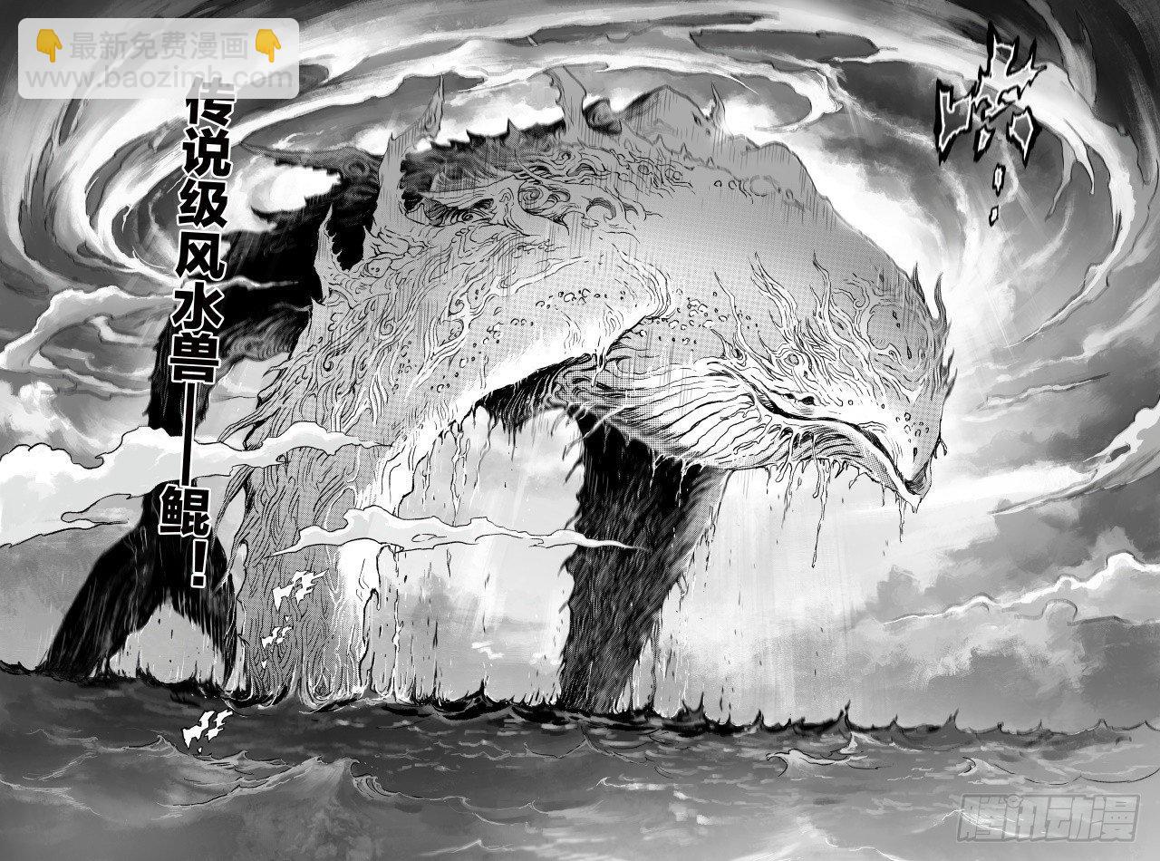 🍚玄皓战记-堕天厝 65.鹏程万里 第11页