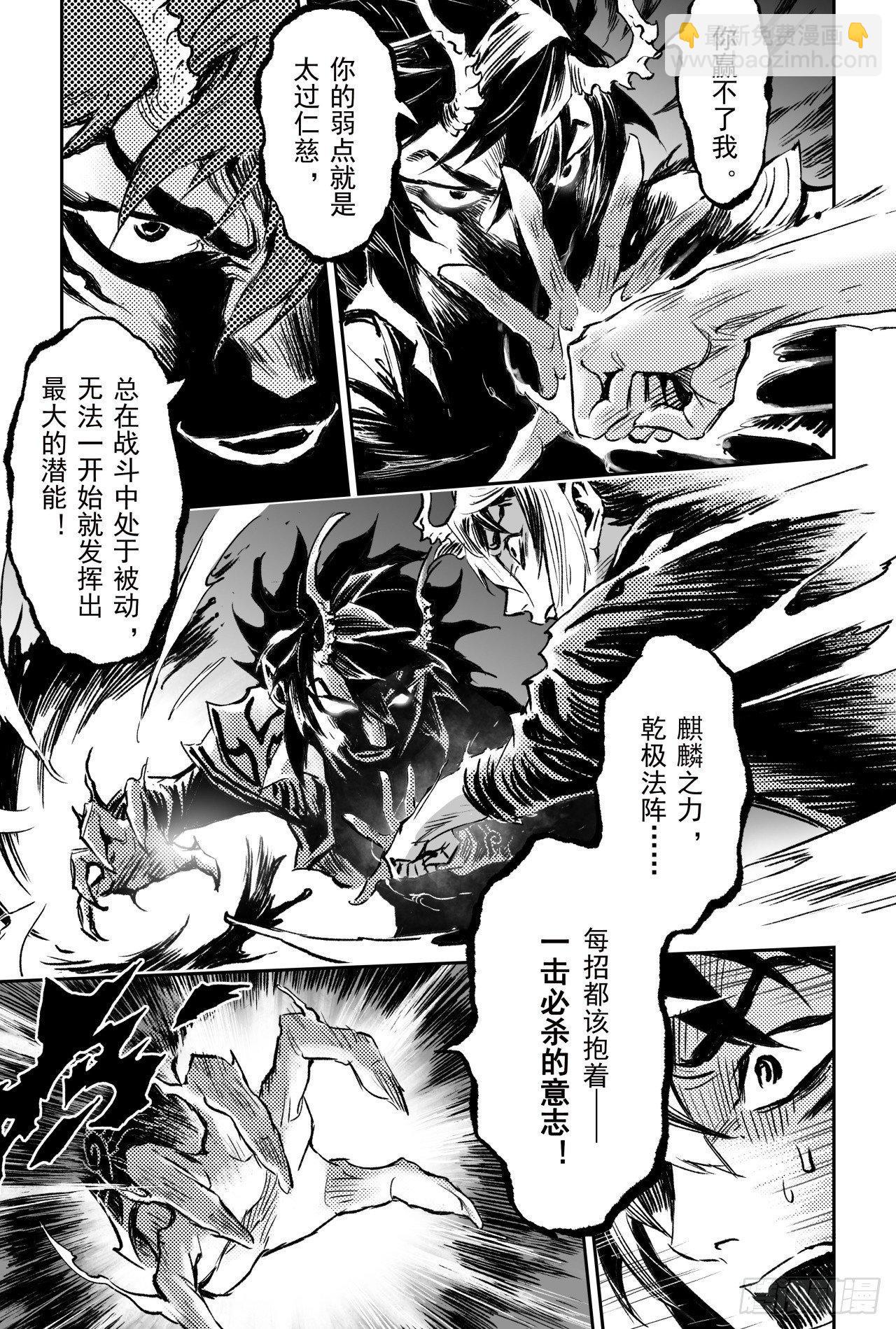 🍚玄皓战记-堕天厝 69.入冢 第20页