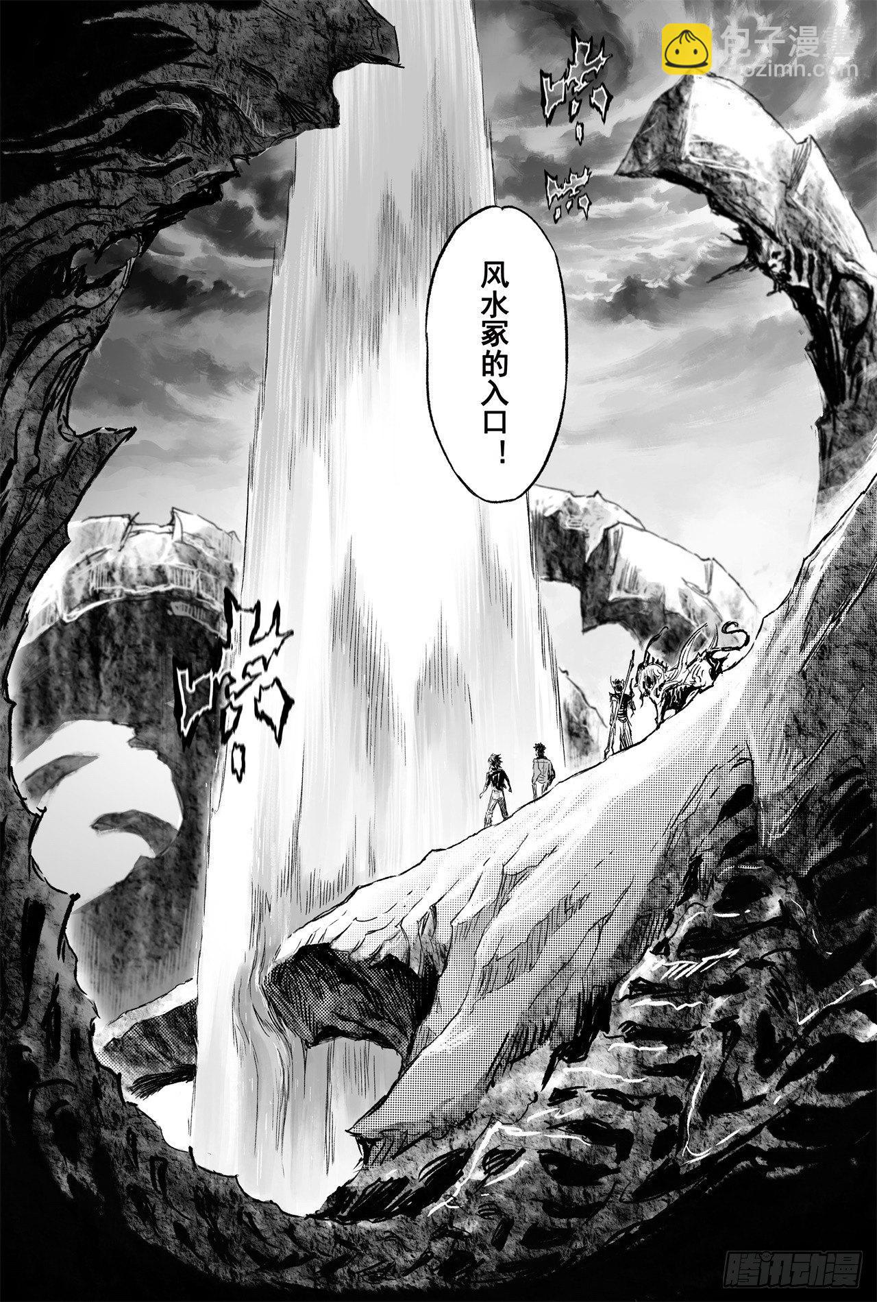 🍚玄皓战记-堕天厝 69.入冢 第6页