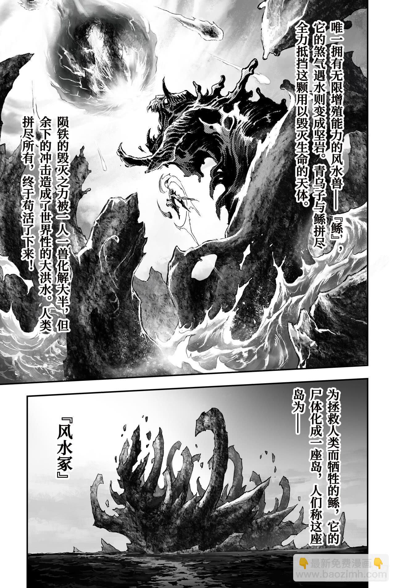 🍚玄皓战记-堕天厝 71.乾极法阵最高层 第5页