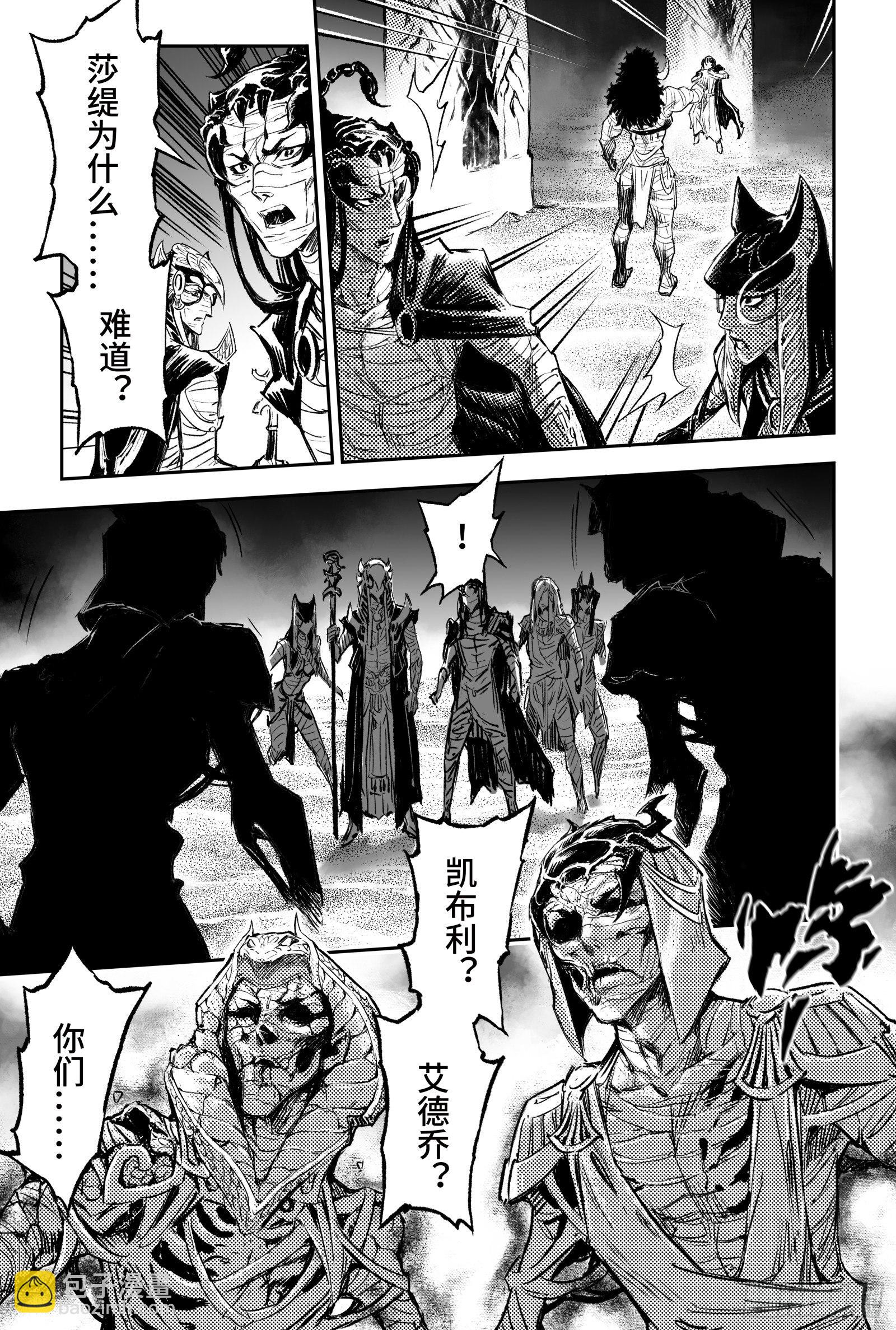 🍚玄皓战记-堕天厝 91.无法撼动的“死亡“-下 第7页