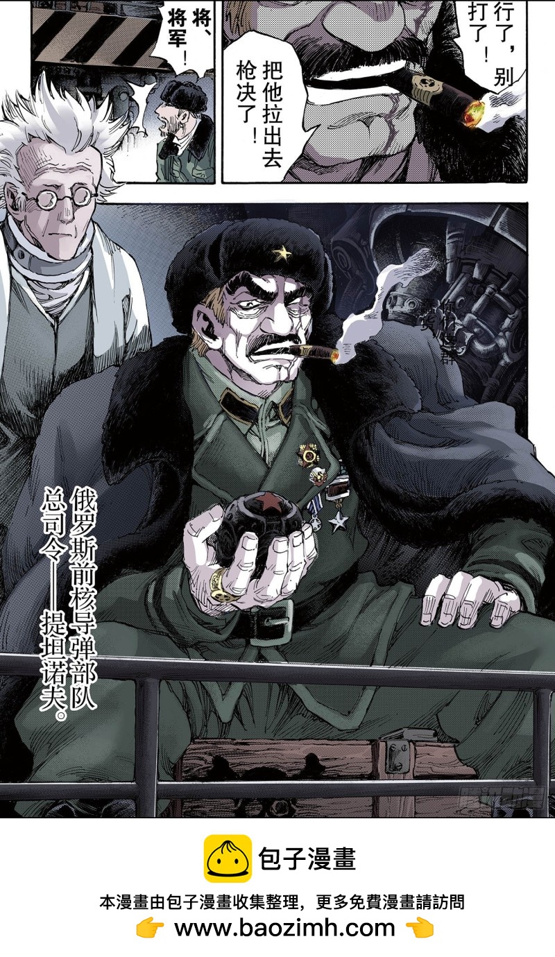 🍚玄皓战记（全彩版） 104.前路1 第8页