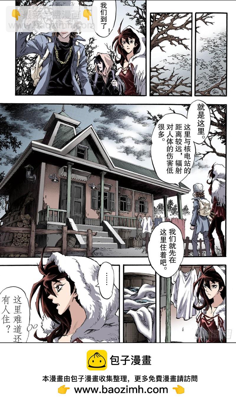 🍚玄皓战记（全彩版） 108.死亡之城1 第9页