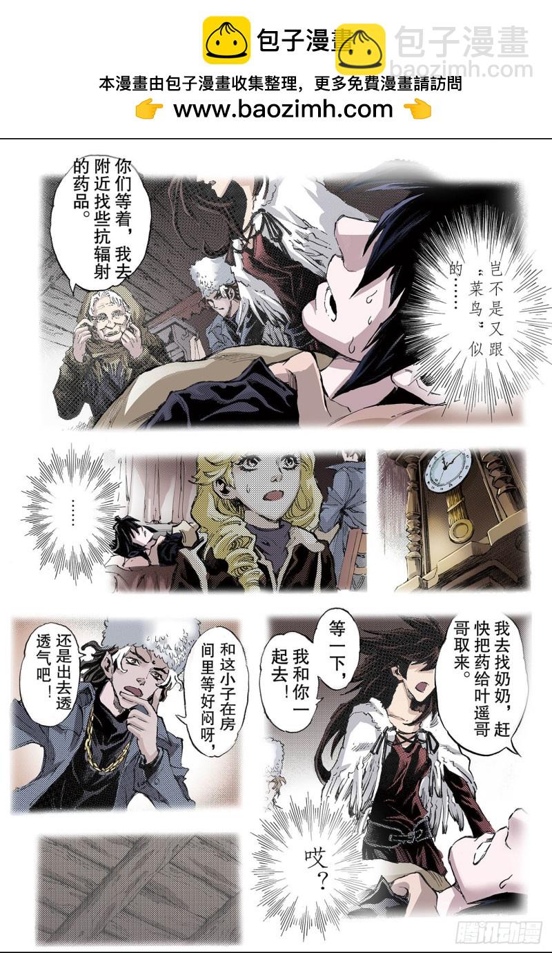 🍚玄皓战记（全彩版） 110.执着1 第2页