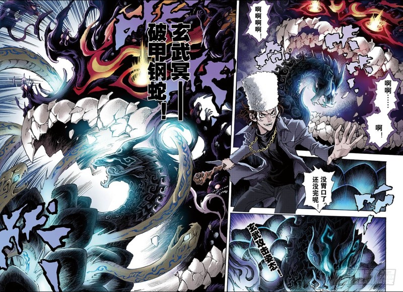 🍚玄皓战记（全彩版） 112.不懈的生机1 第5页