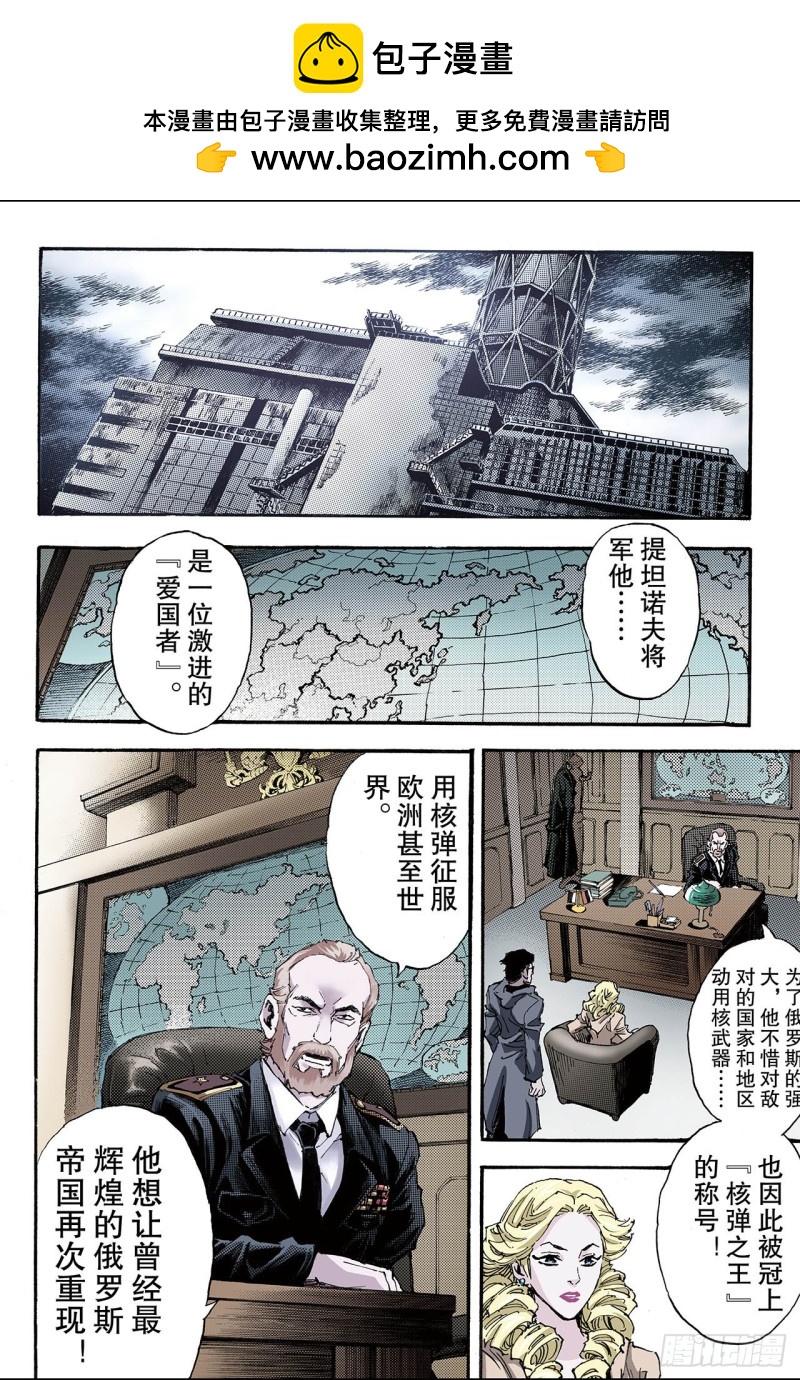 🍚玄皓战记（全彩版） 114.暗杀者1 第2页