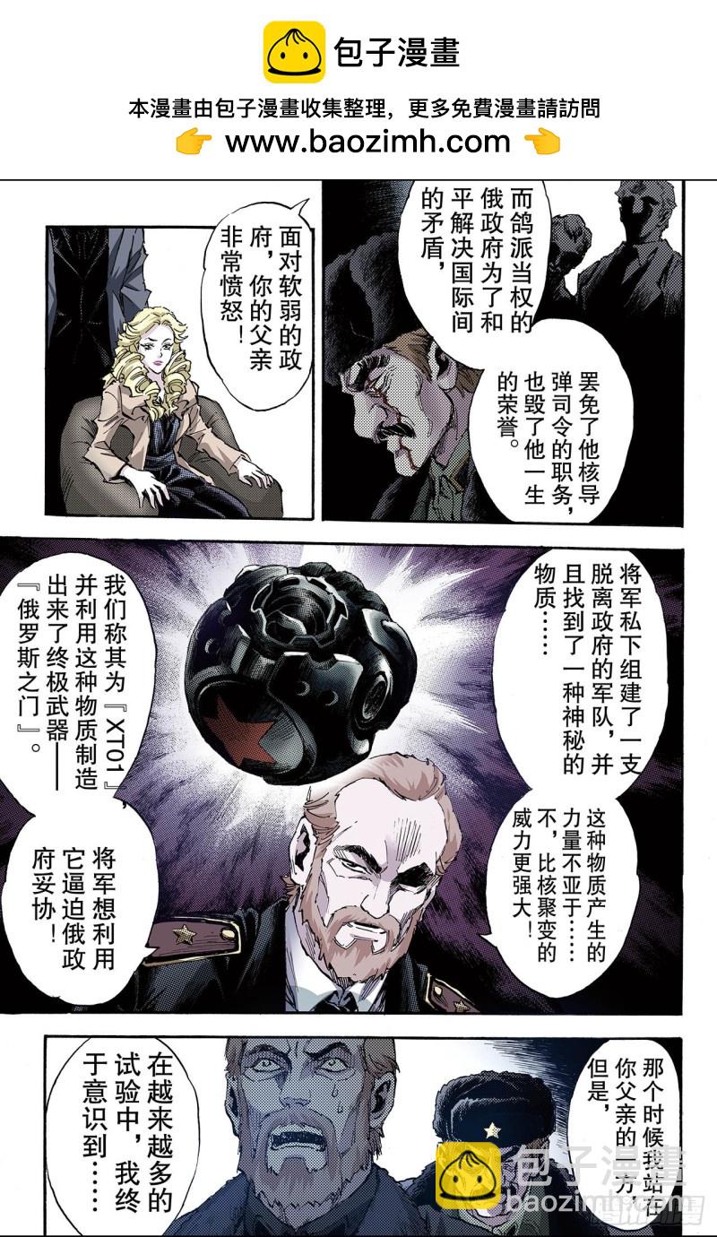 🍚玄皓战记（全彩版） 114.暗杀者1 第3页