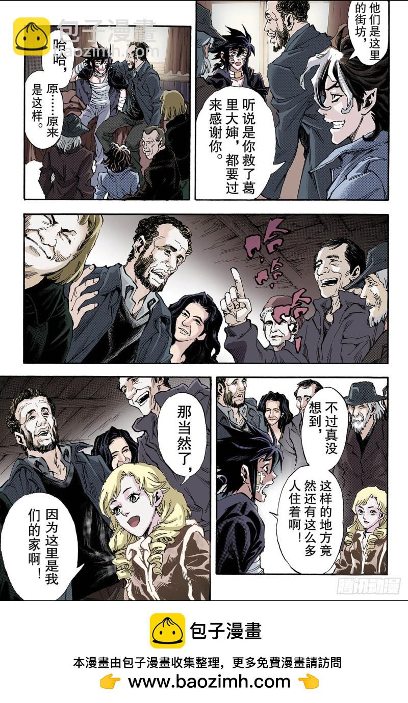🍚玄皓战记（全彩版） 116.微小的挣扎1 第9页