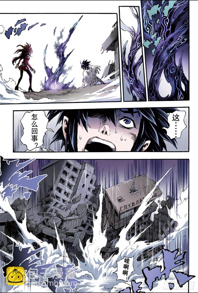 🍚玄皓战记（全彩版） 122.笑着活下去1 第5页