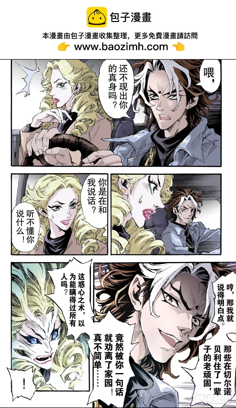🍚玄皓战记（全彩版） 124.终极武器1 第4页