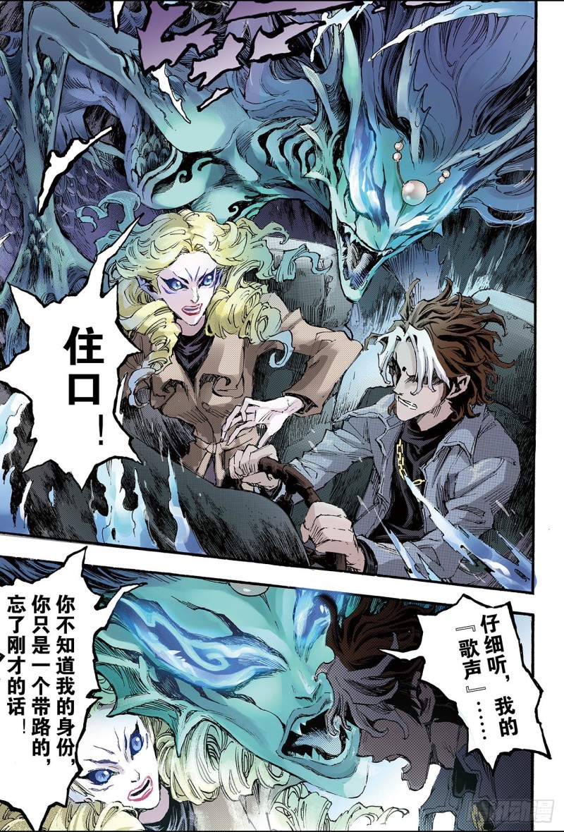 🍚玄皓战记（全彩版） 124.终极武器1 第5页