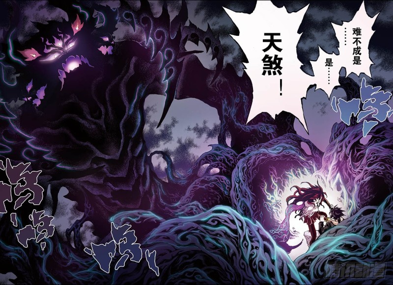 🍚玄皓战记（全彩版） 126.极北之地1 第5页