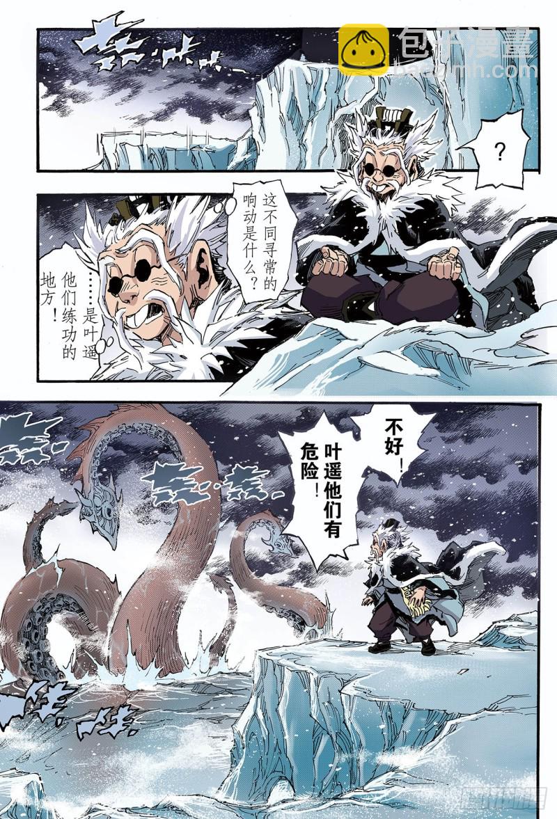 🍚玄皓战记（全彩版） 128.深海巨魔1 第4页