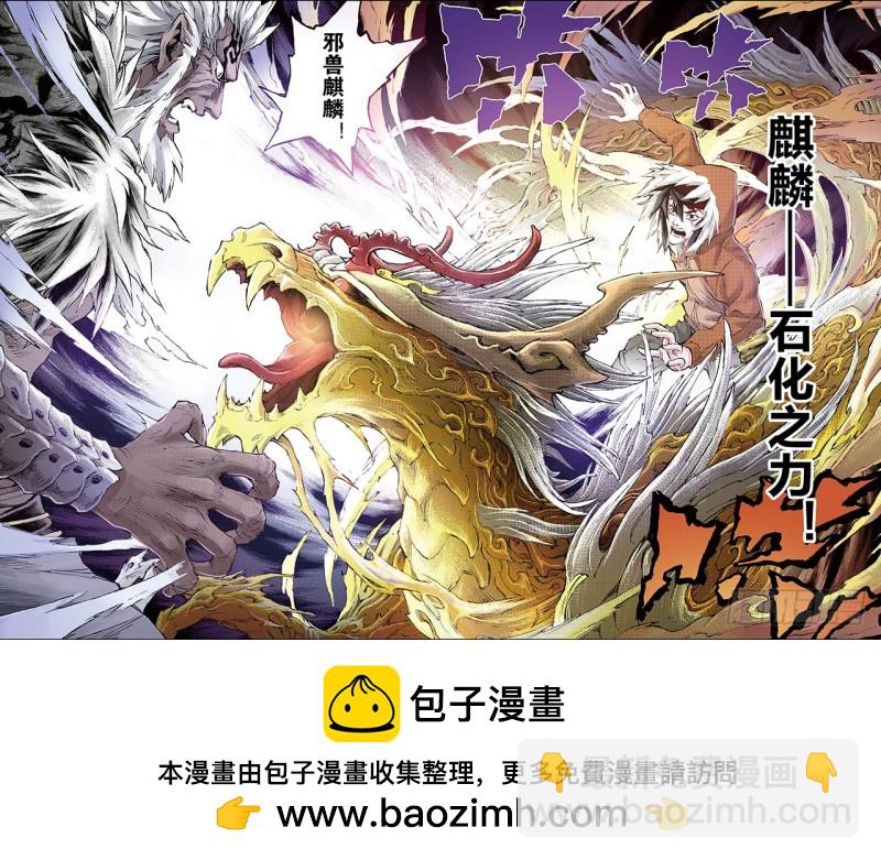 🍚玄皓战记（全彩版） 130.第三层坤极阵法1 第8页