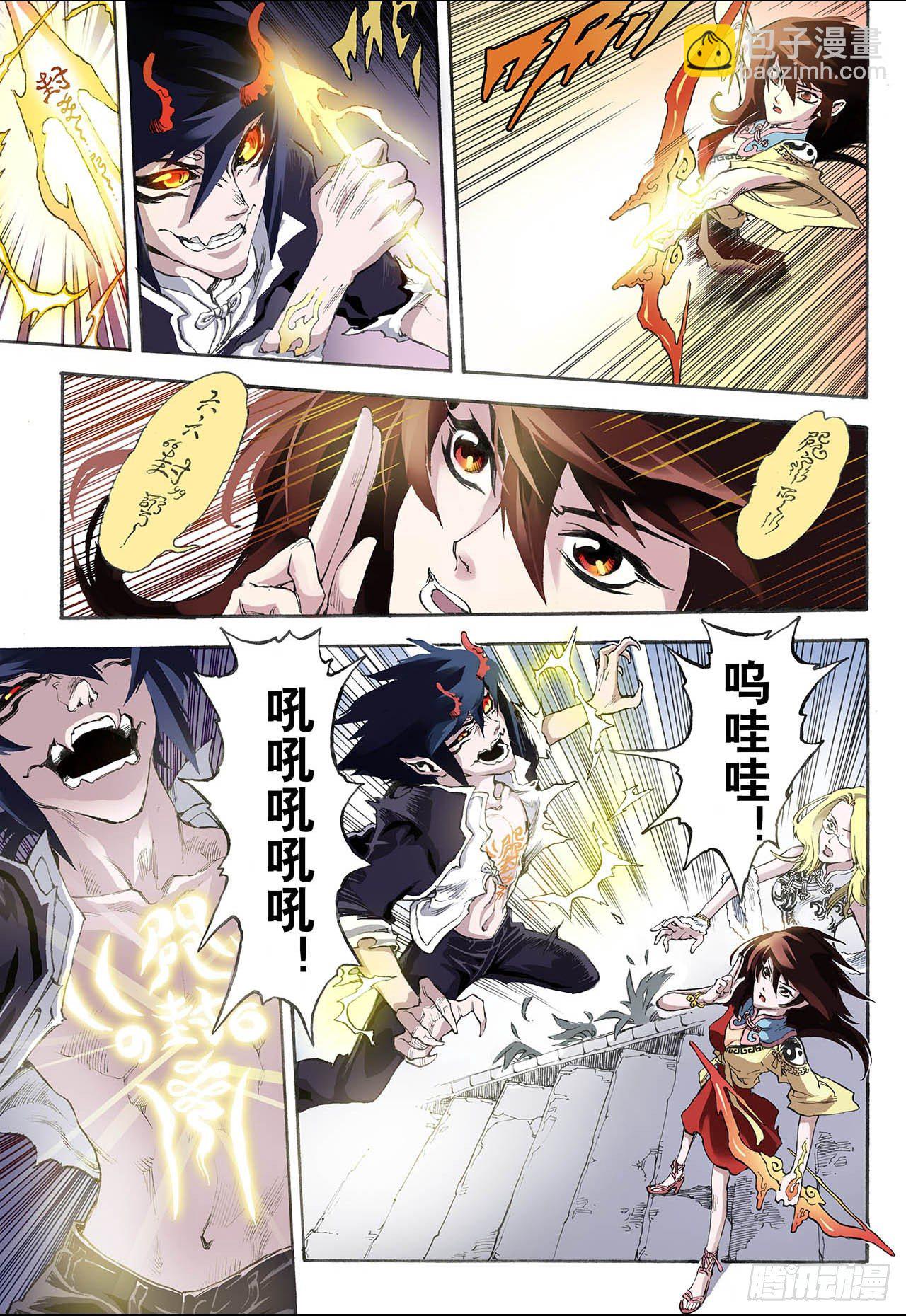 🍚玄皓战记（全彩版） 14.暴走2 第5页