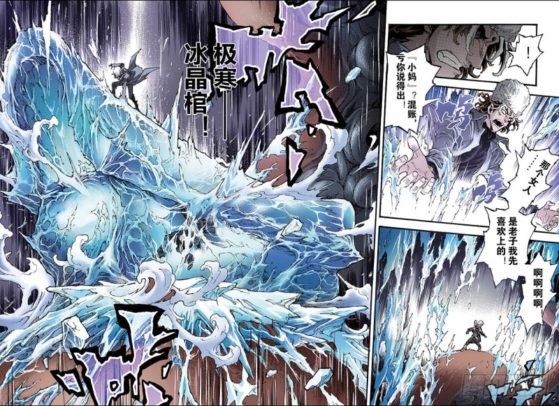 🍚玄皓战记（全彩版） 132.背叛1 第8页