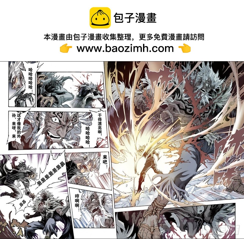 🍚玄皓战记（全彩版） 145.伏虎1.2 第2页