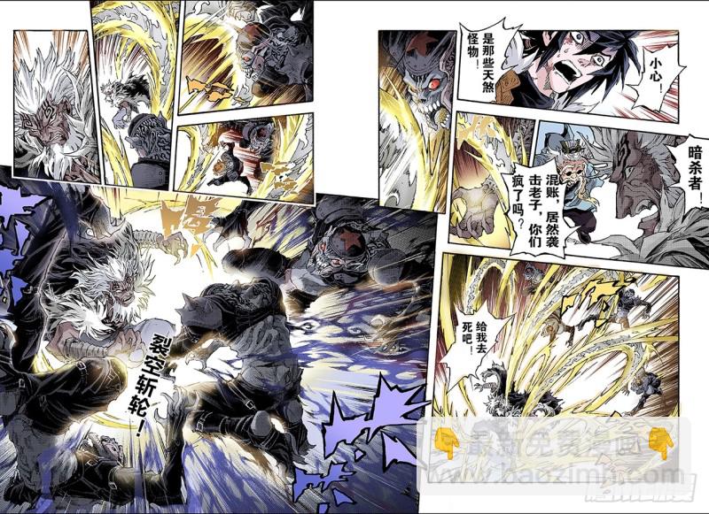 🍚玄皓战记（全彩版） 149.绝世神兵2 第5页