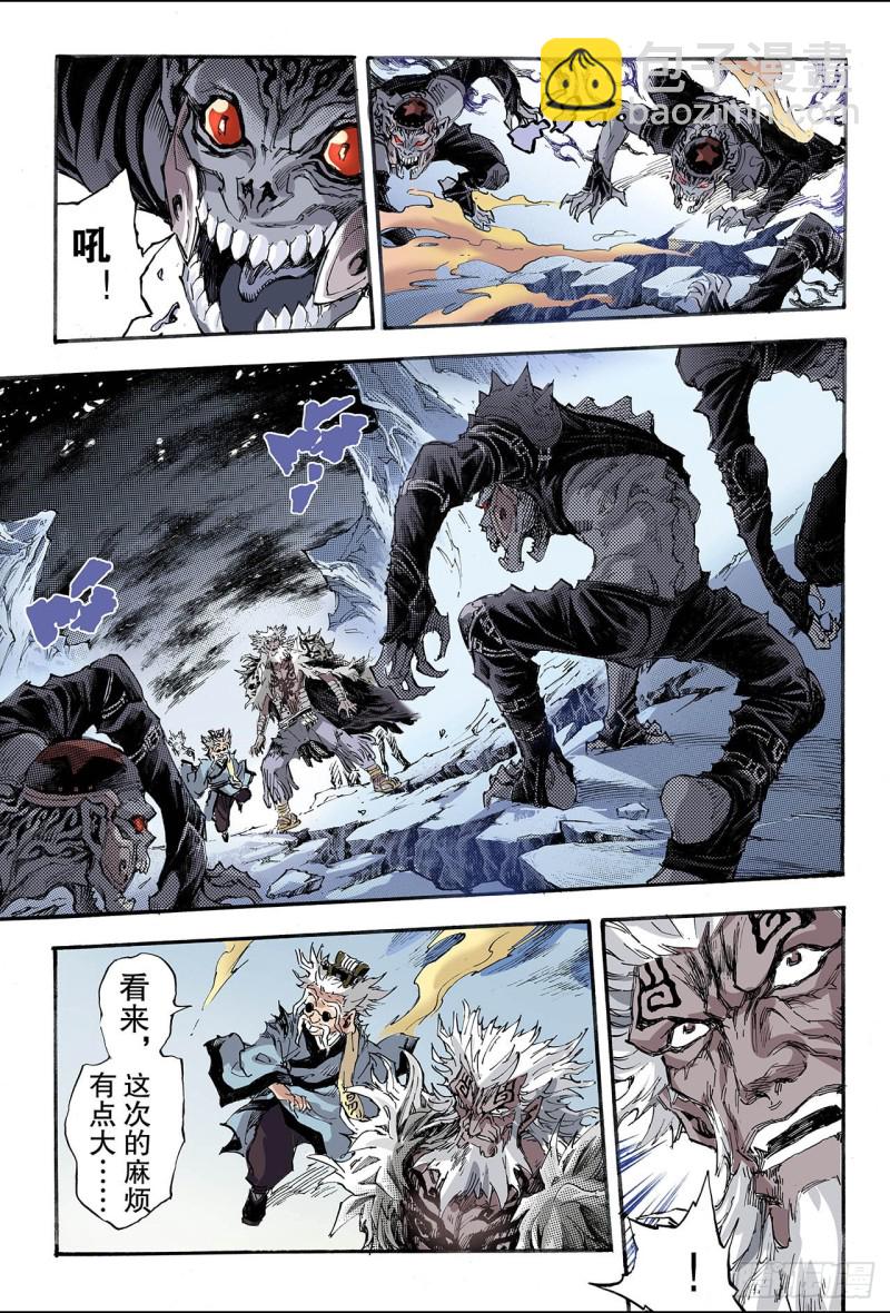 🍚玄皓战记（全彩版） 149.绝世神兵2 第7页