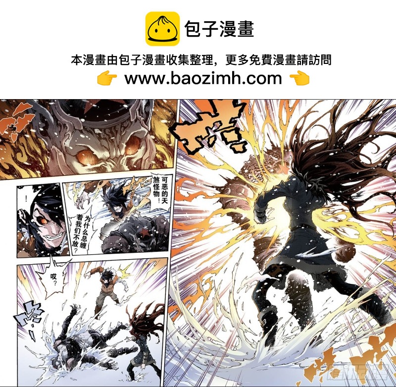 🍚玄皓战记（全彩版） 153.注定的命运2 第2页