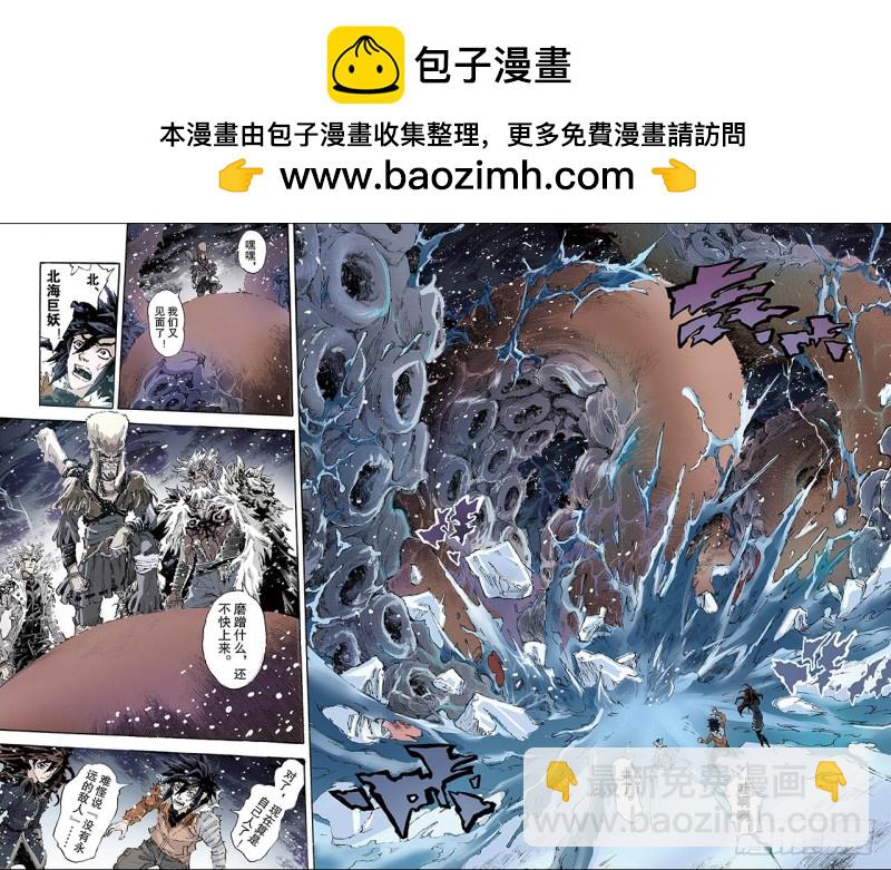 🍚玄皓战记（全彩版） 155.末日轮回2 第5页