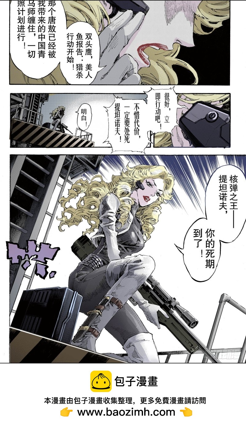 🍚玄皓战记（全彩版） 155.末日轮回2 第8页