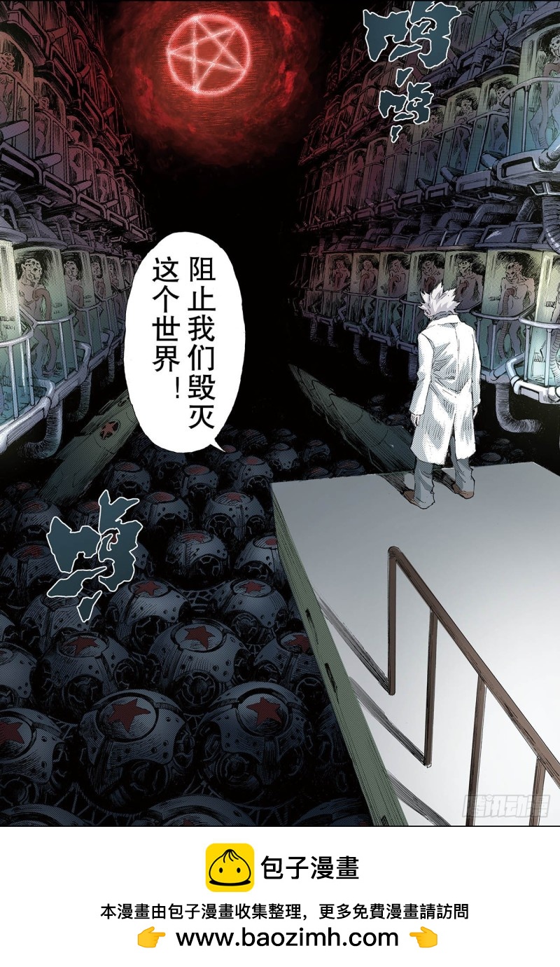 🍚玄皓战记（全彩版） 157.不朽之躯2 第9页