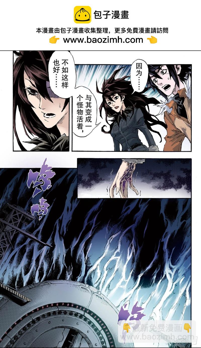 🍚玄皓战记（全彩版） 159.是人还是怪物2 第9页
