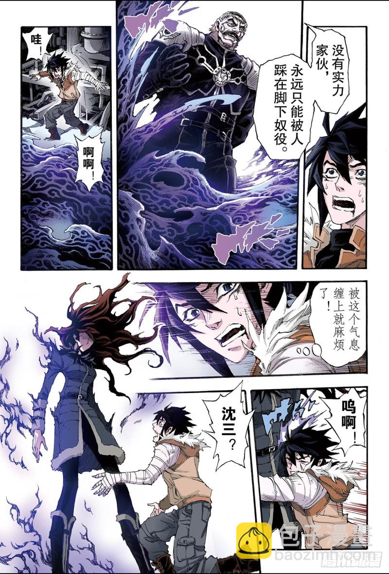 🍚玄皓战记（全彩版） 161.灼烧灵魂的天煞之气2 第6页