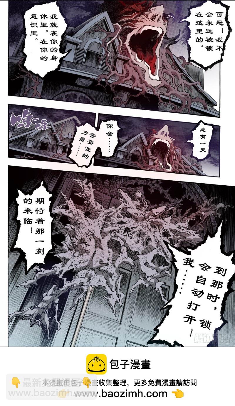 🍚玄皓战记（全彩版） 165.两种【力量】2 第8页