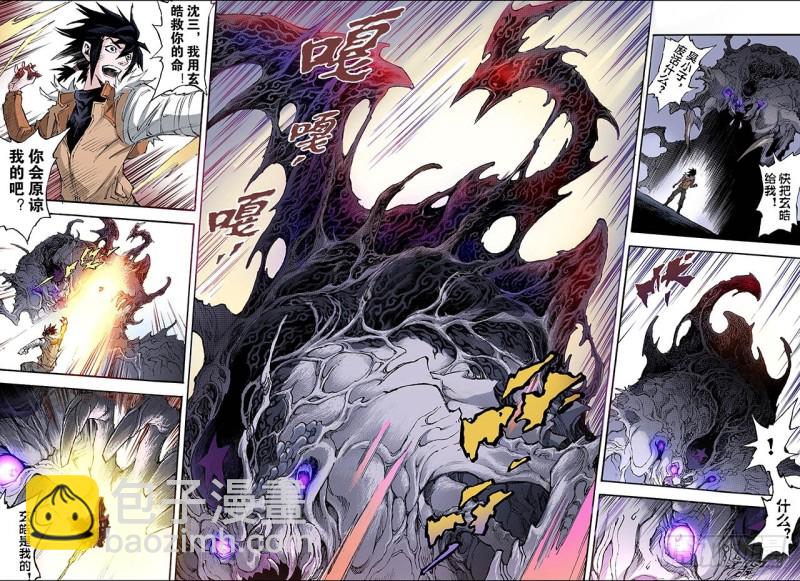 🍚玄皓战记（全彩版） 169.坚毅的意志2 第7页