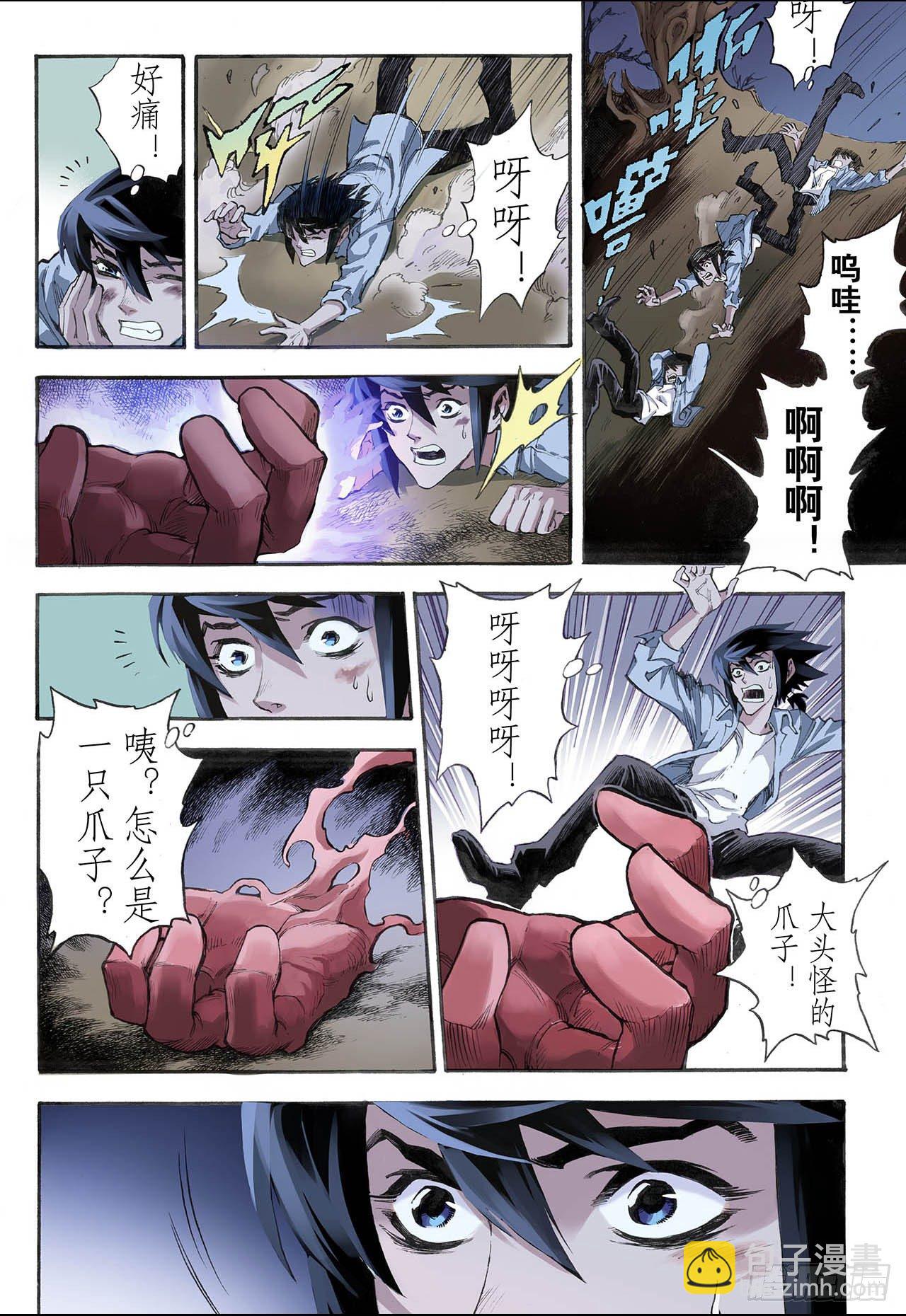 🍚玄皓战记（全彩版） 18.除魔师与鬼附2 第5页