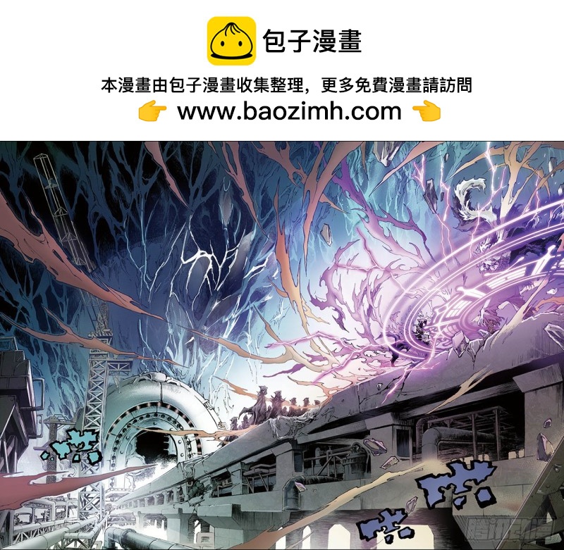 🍚玄皓战记（全彩版） 174.八卦尊者1 第2页