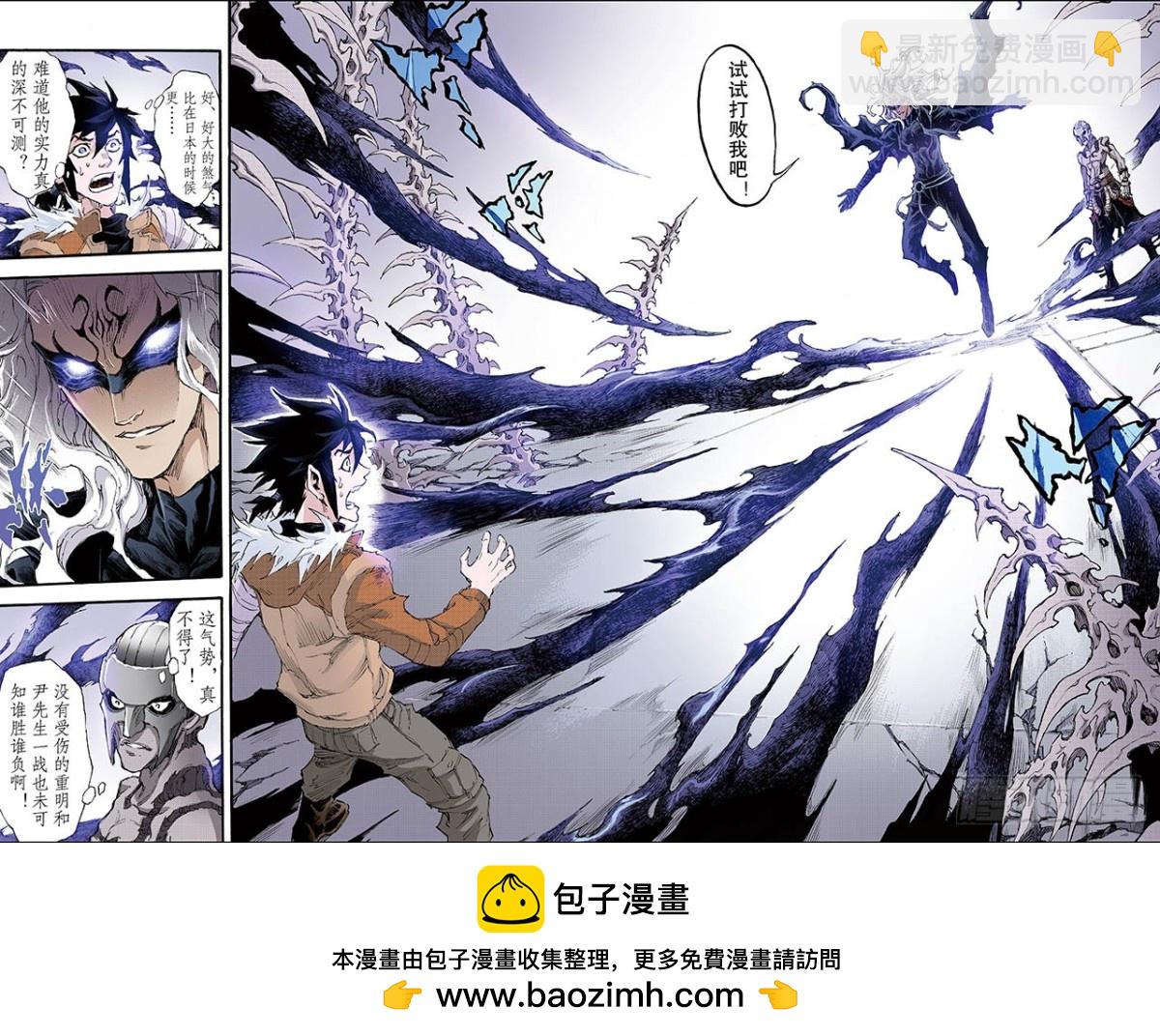 🍚玄皓战记（全彩版） 184.不世出者1 第10页