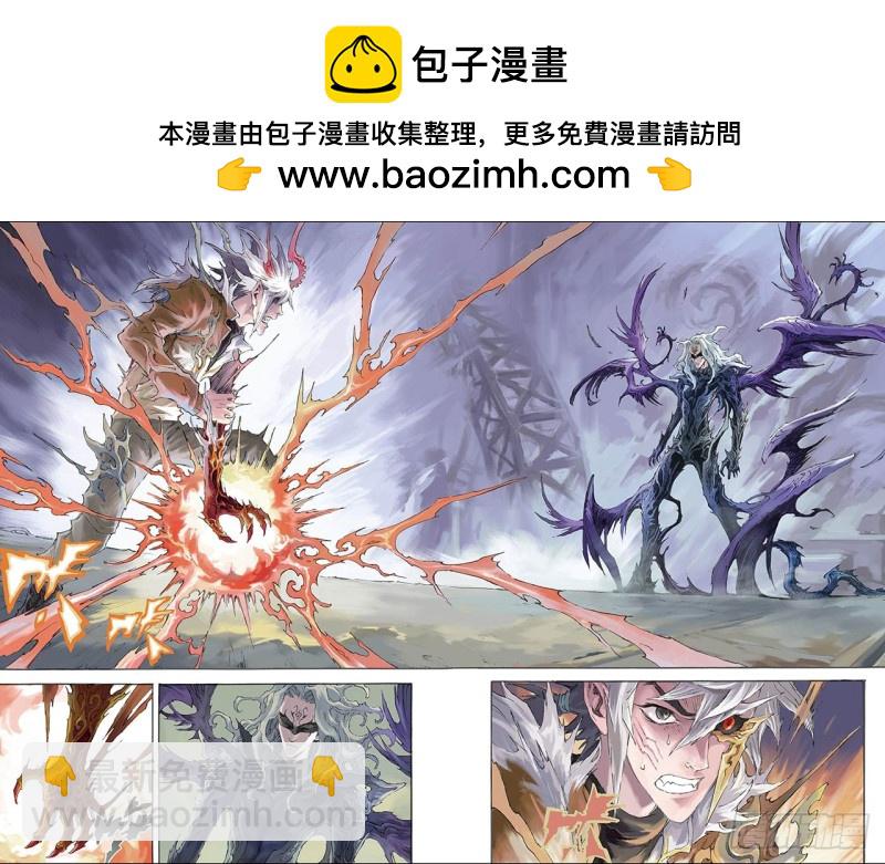 🍚玄皓战记（全彩版） 186.乾极法阵1 第2页