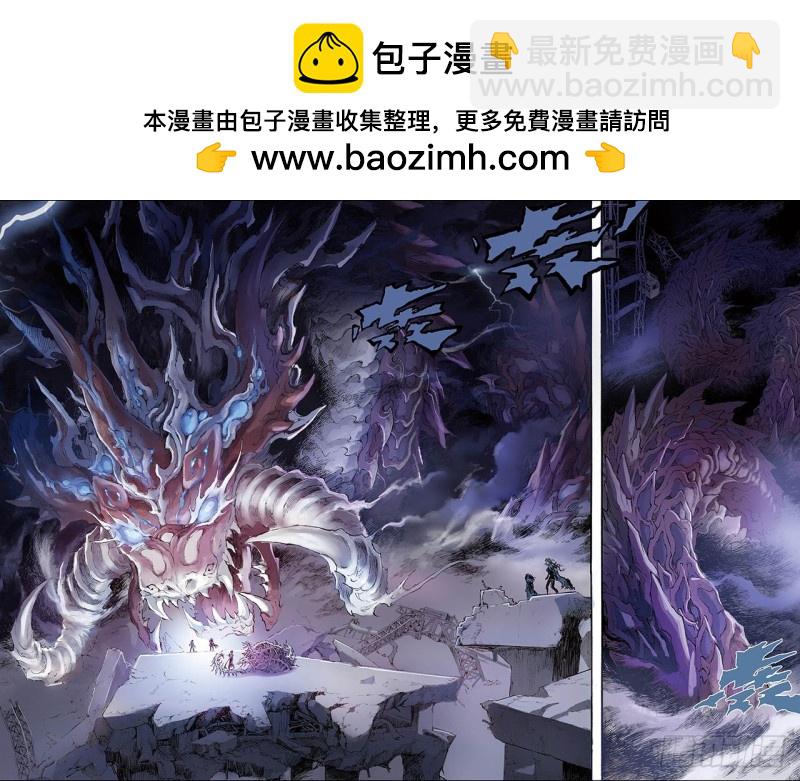 🍚玄皓战记（全彩版） 188.乾极法阵的境界1 第2页
